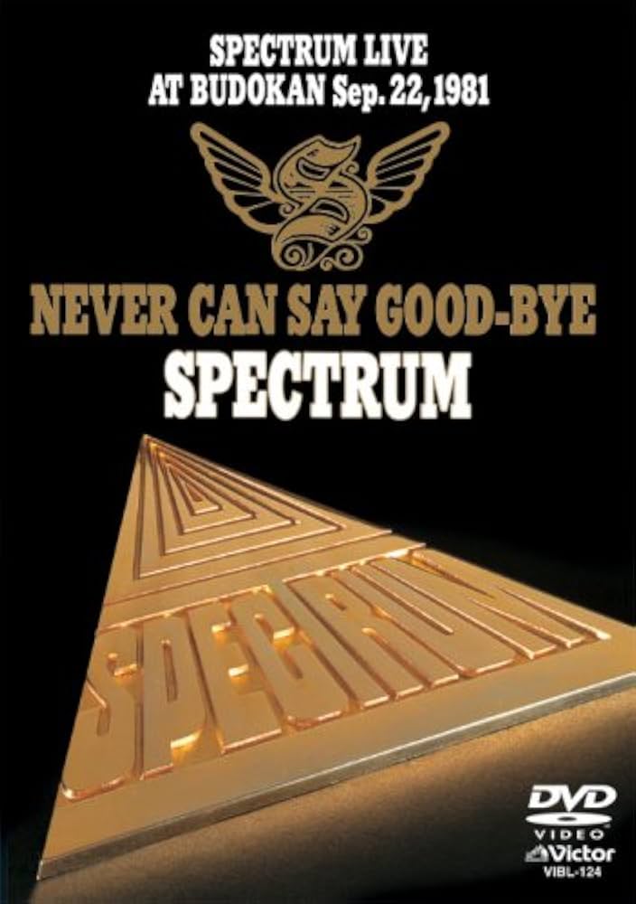 3 2CD スペクトラム SPECTRUM FINAL Budokan Live Amazon.co.jp: Spectrum Final Budokan Live Sept. 22,1981